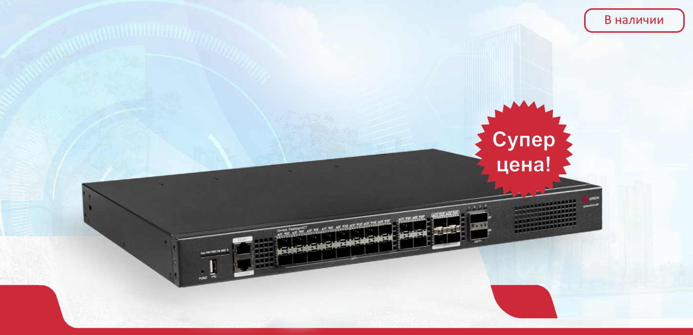 QSW-6910-26F